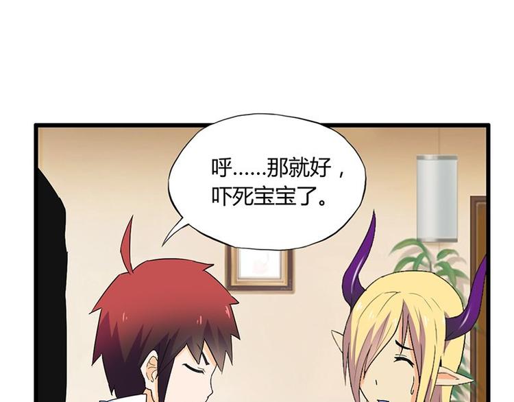 第十二课 我还是喜欢你的(1/2)-第12话