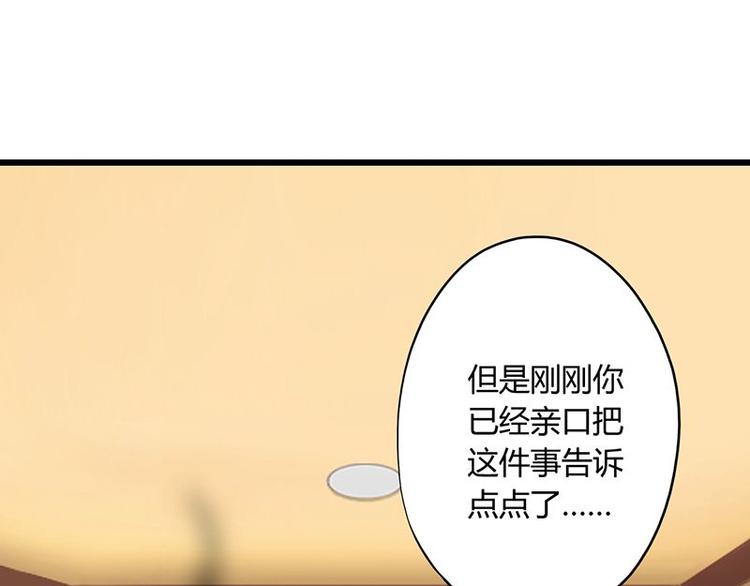 第十二课 我还是喜欢你的(1/2)-第12话