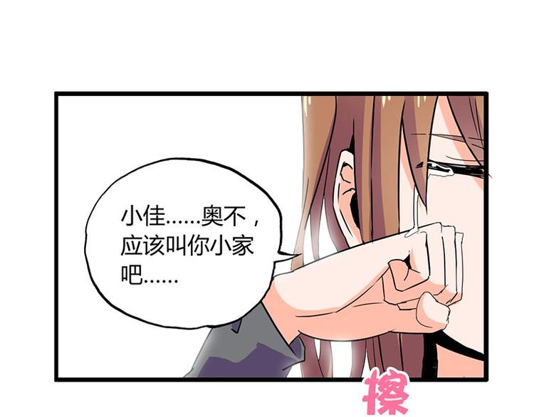 第十二课 我还是喜欢你的(1/2)-第12话