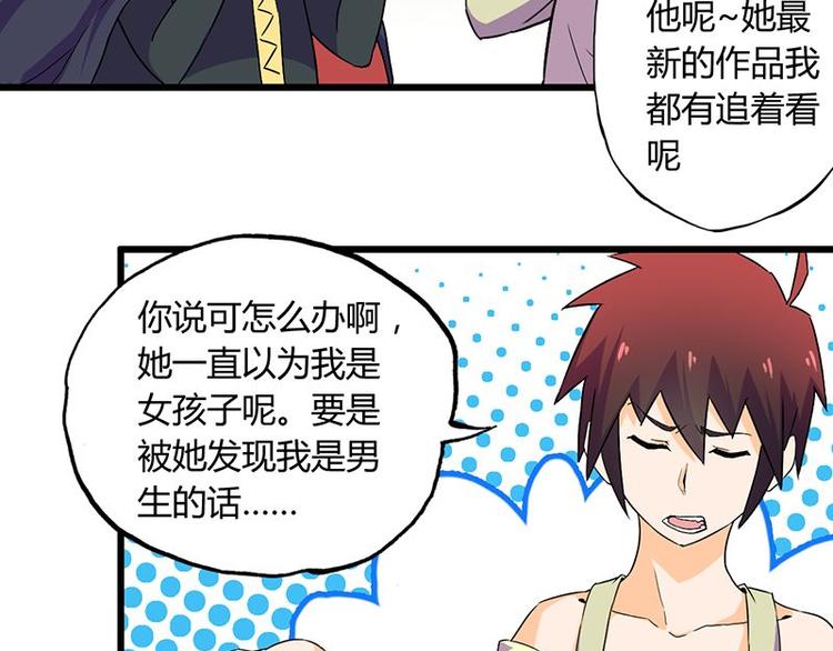 第十二课 我还是喜欢你的(1/2)-第12话