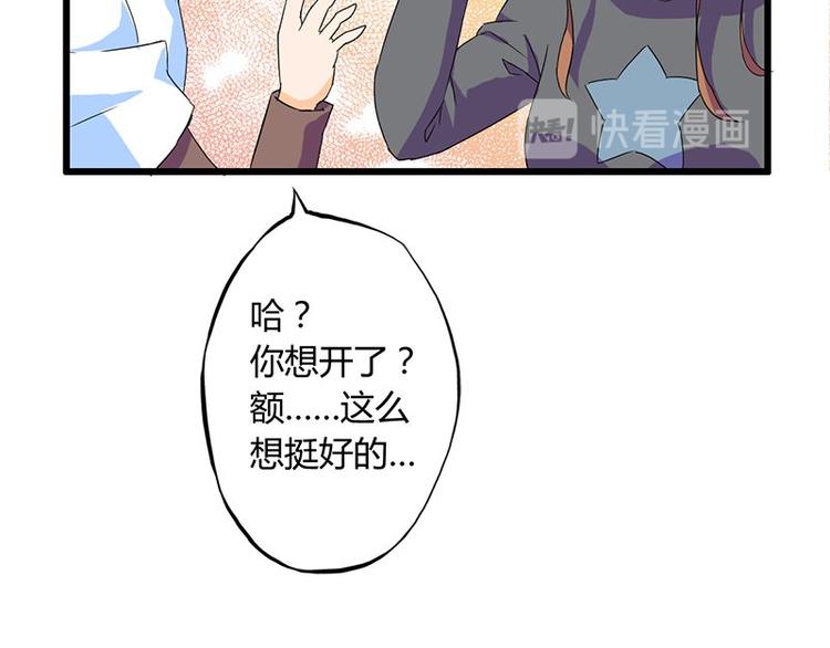 第十二课 我还是喜欢你的(1/2)-第12话