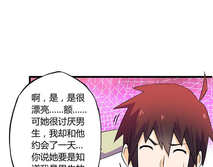 第十二课 我还是喜欢你的(1/2)-第12话