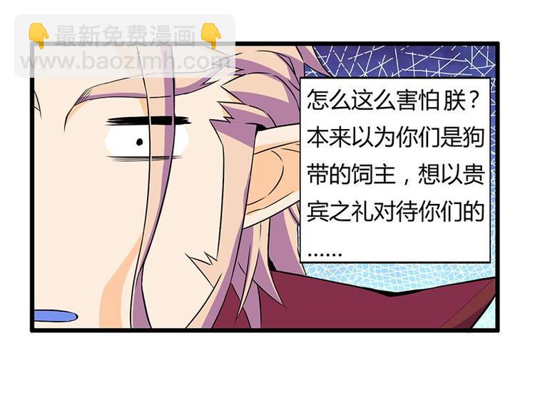 第十四课 这个反应不对啊(1/2)-第14话