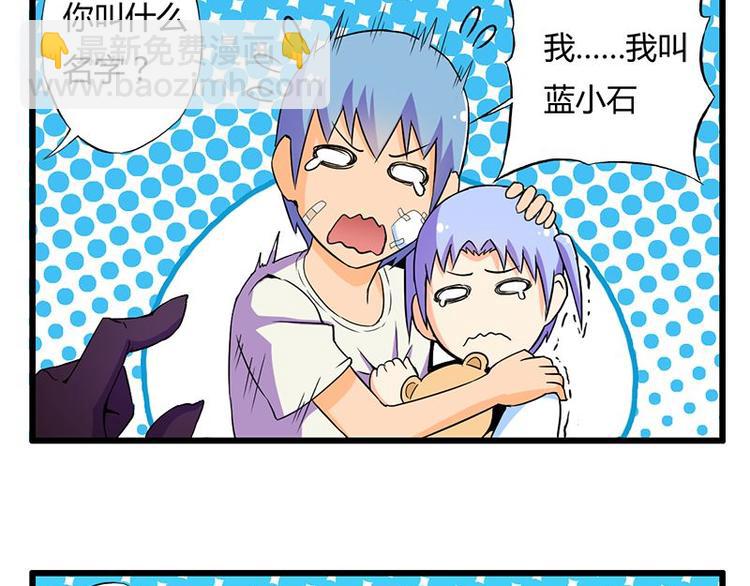 第十四课 这个反应不对啊(1/2)-第14话