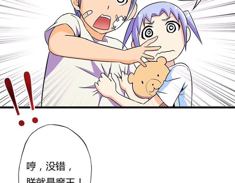 第十四课 这个反应不对啊(1/2)-第14话