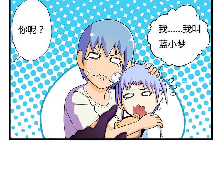 第十四课 这个反应不对啊(1/2)-第14话