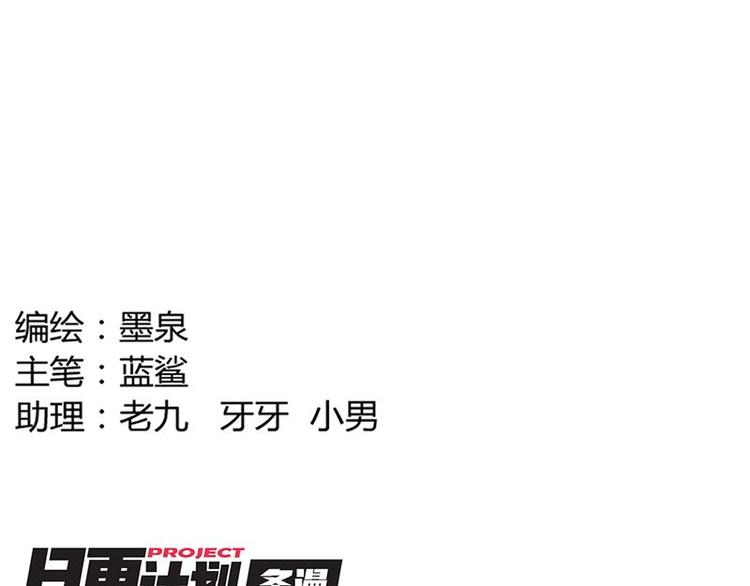 第十六课 真个蓝莓味酸奶针不戳(1/2)-第16话