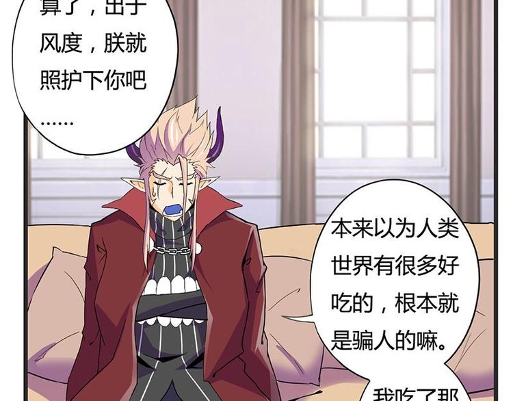 第十六课 真个蓝莓味酸奶针不戳(1/2)-第16话