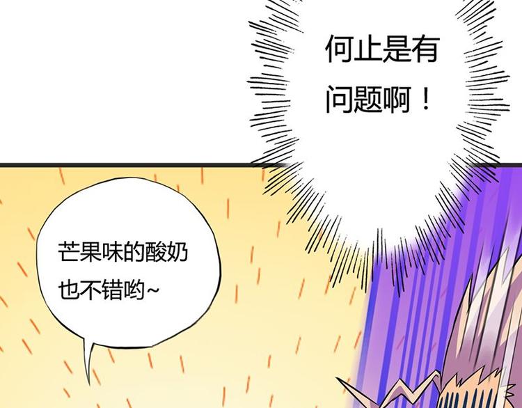 第十六课 真个蓝莓味酸奶针不戳(1/2)-第16话