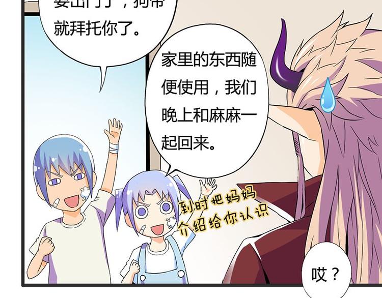 第十六课 真个蓝莓味酸奶针不戳(1/2)-第16话