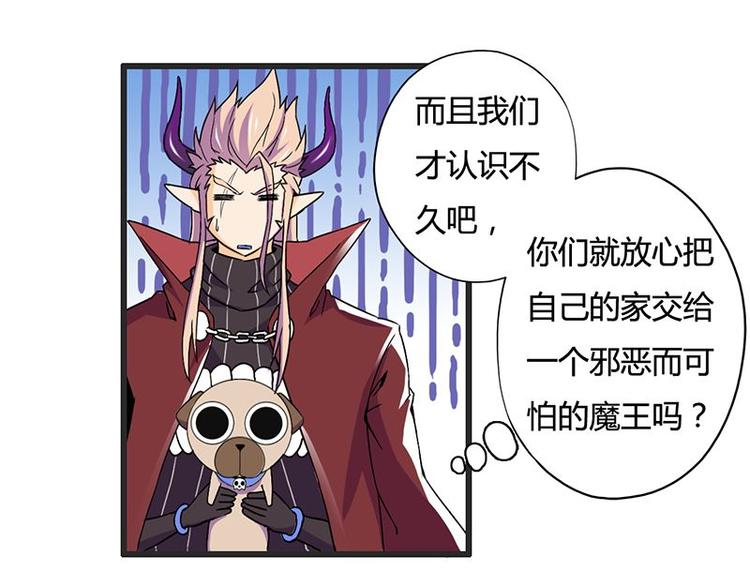 第十六课 真个蓝莓味酸奶针不戳(1/2)-第16话