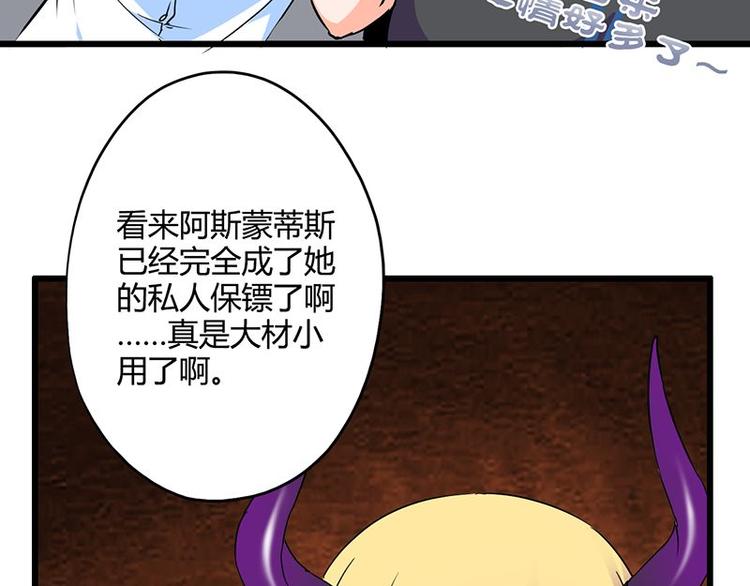 第18课 魔王们的一天(1/2)-第18话