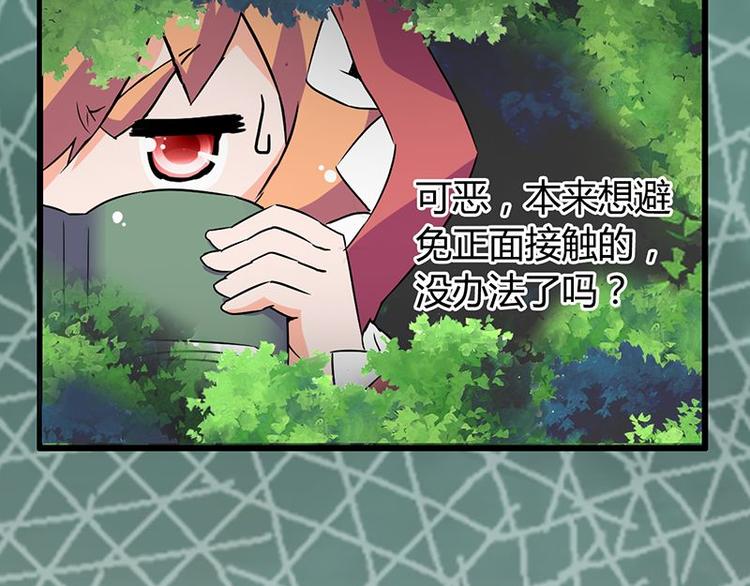 第18课 魔王们的一天(1/2)-第18话