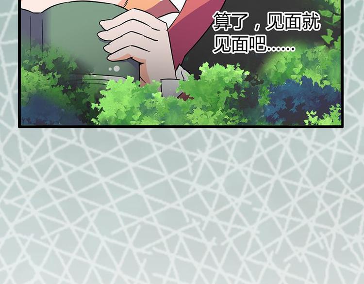 第18课 魔王们的一天(1/2)-第18话