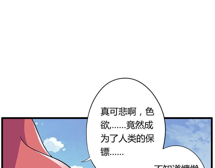 第18课 魔王们的一天(1/2)-第18话