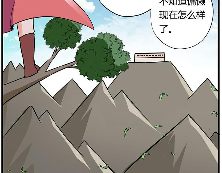 第18课 魔王们的一天(1/2)-第18话