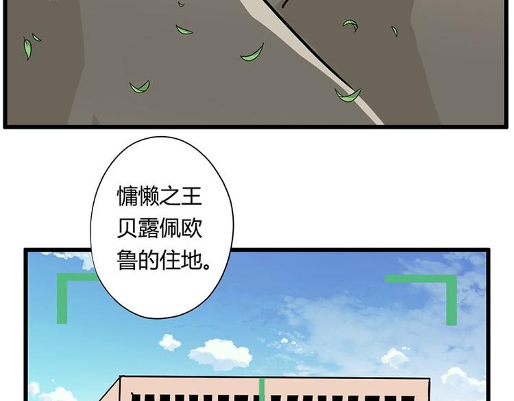 第18课 魔王们的一天(1/2)-第18话