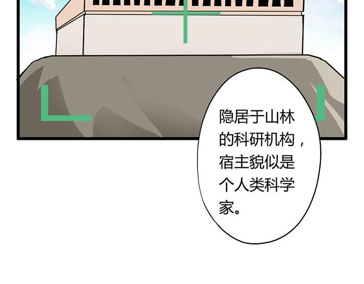 第18课 魔王们的一天(1/2)-第18话