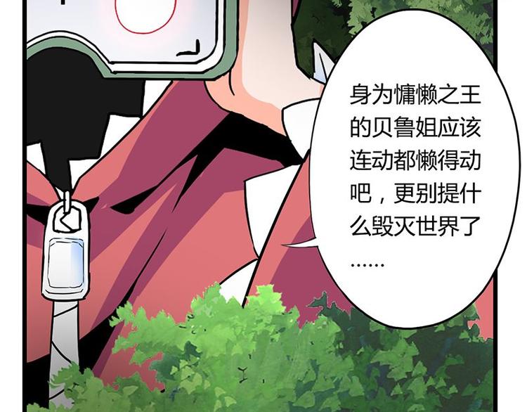 第18课 魔王们的一天(1/2)-第18话