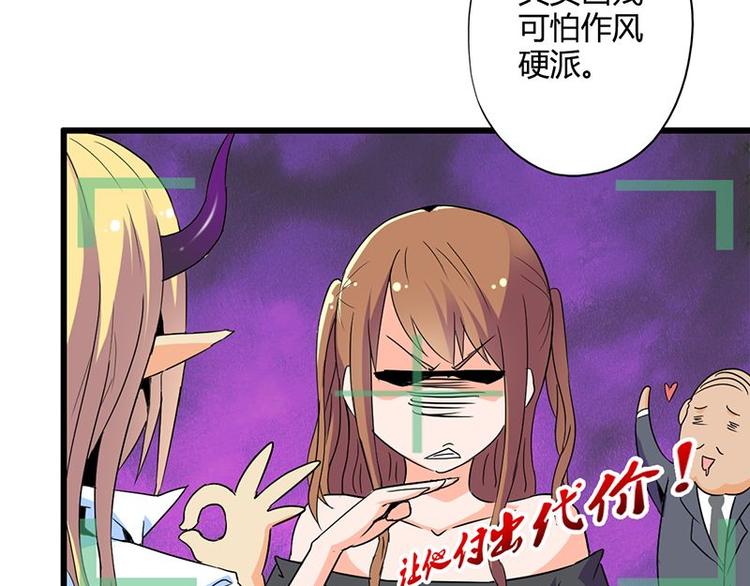 第18课 魔王们的一天(1/2)-第18话