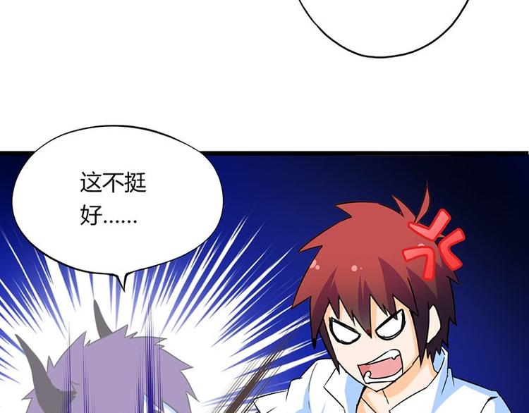 第二十课 空间穿越门(1/2)-第20话