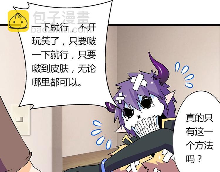 第二十课 空间穿越门(1/2)-第20话