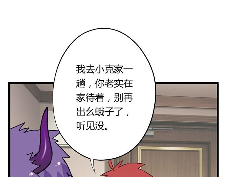 第二十课 空间穿越门(1/2)-第20话