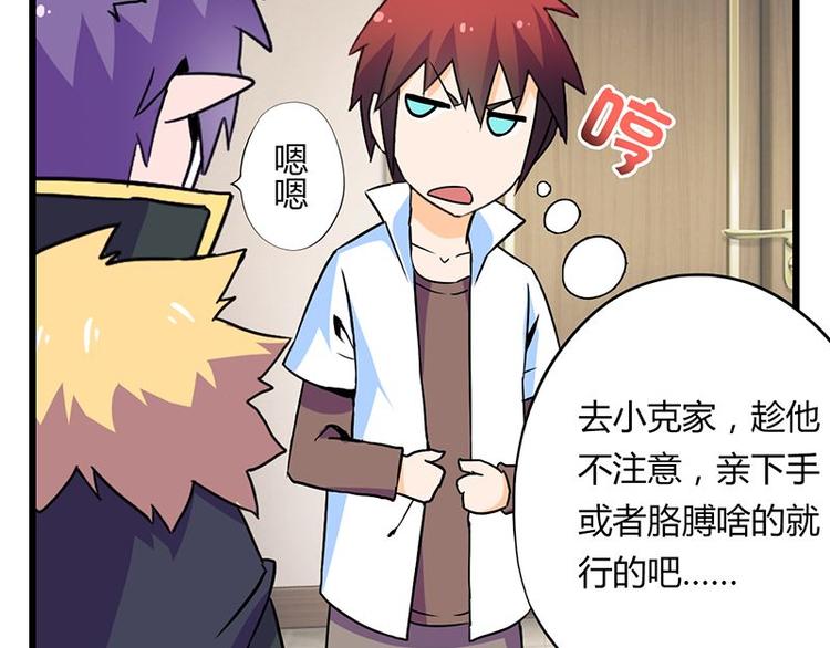 第二十课 空间穿越门(1/2)-第20话