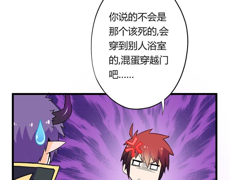 第二十课 空间穿越门(1/2)-第20话