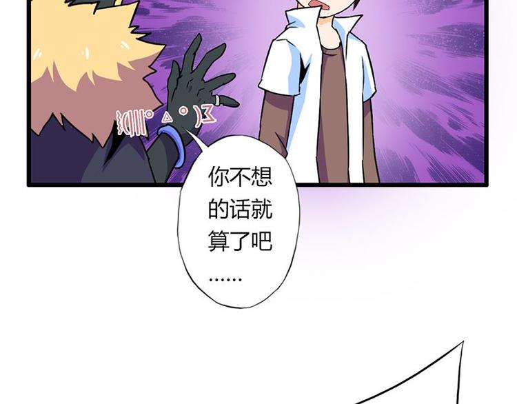 第二十课 空间穿越门(1/2)-第20话