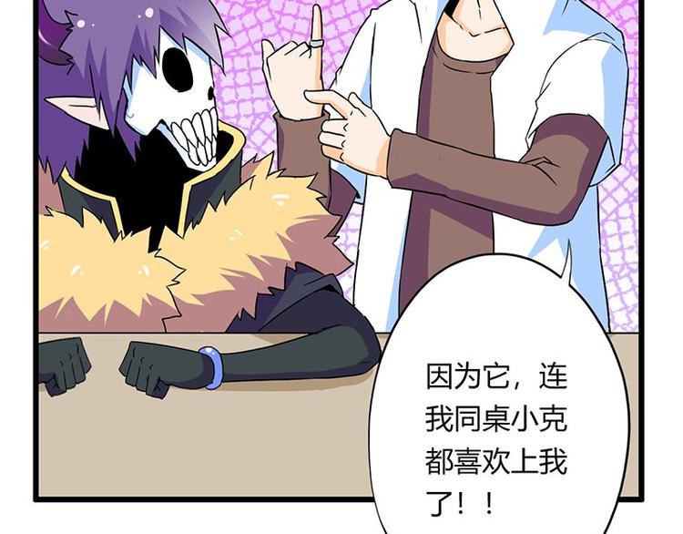 第二十课 空间穿越门(1/2)-第20话