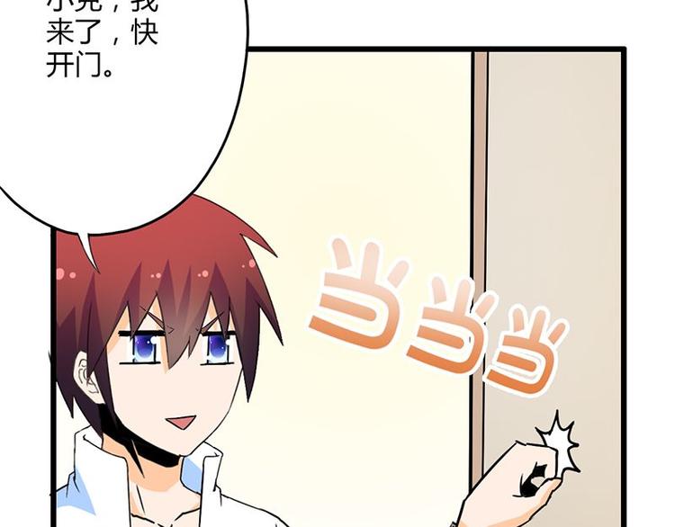 第二十二课 小克乖乖，把门开开(1/2)-第22话