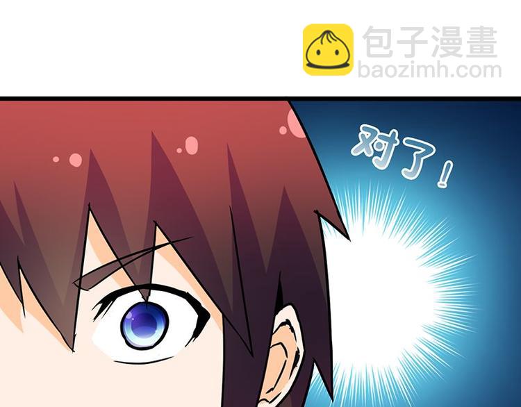 第24课 我也是魔王(1/2)-第24话