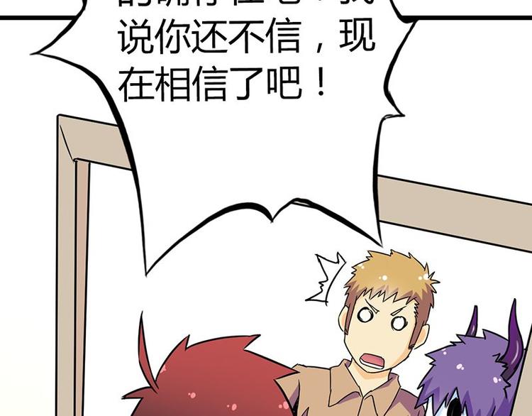 第24课 我也是魔王(1/2)-第24话