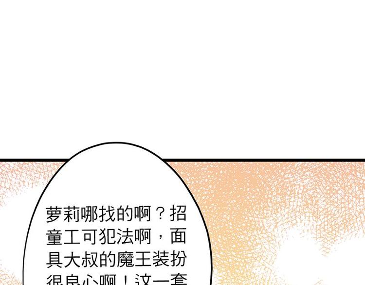 第24课 我也是魔王(1/2)-第24话