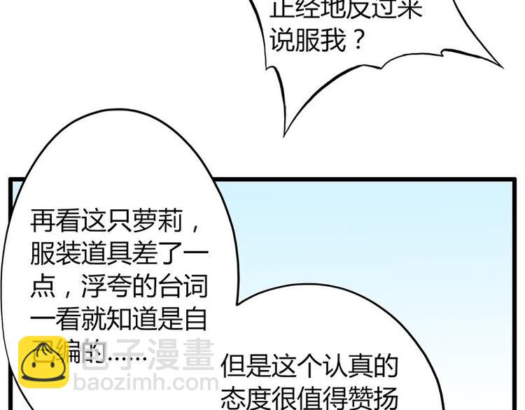 第24课 我也是魔王(1/2)-第24话