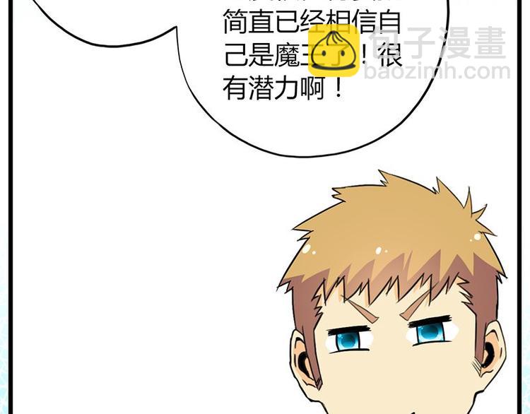 第24课 我也是魔王(1/2)-第24话