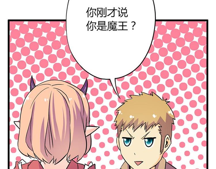 第24课 我也是魔王(1/2)-第24话