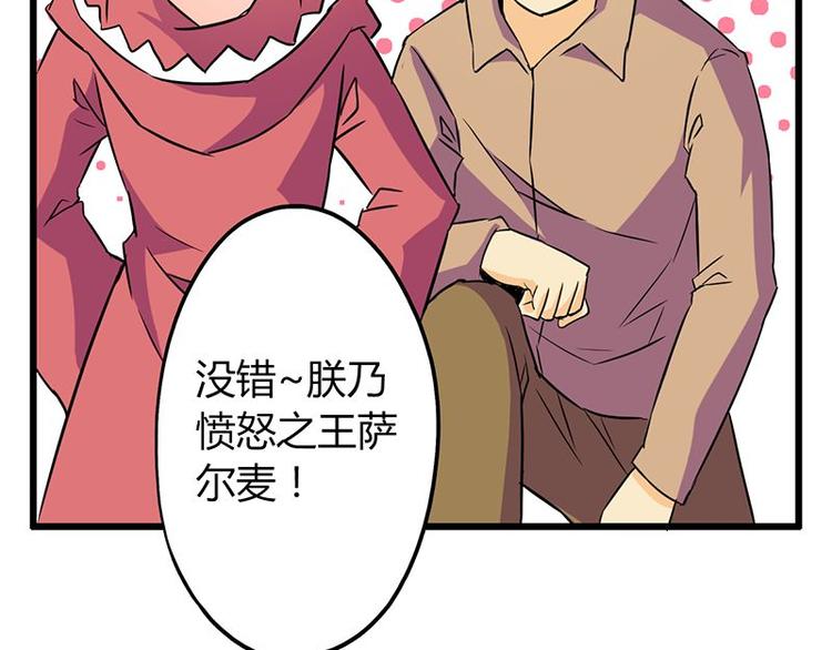 第24课 我也是魔王(1/2)-第24话