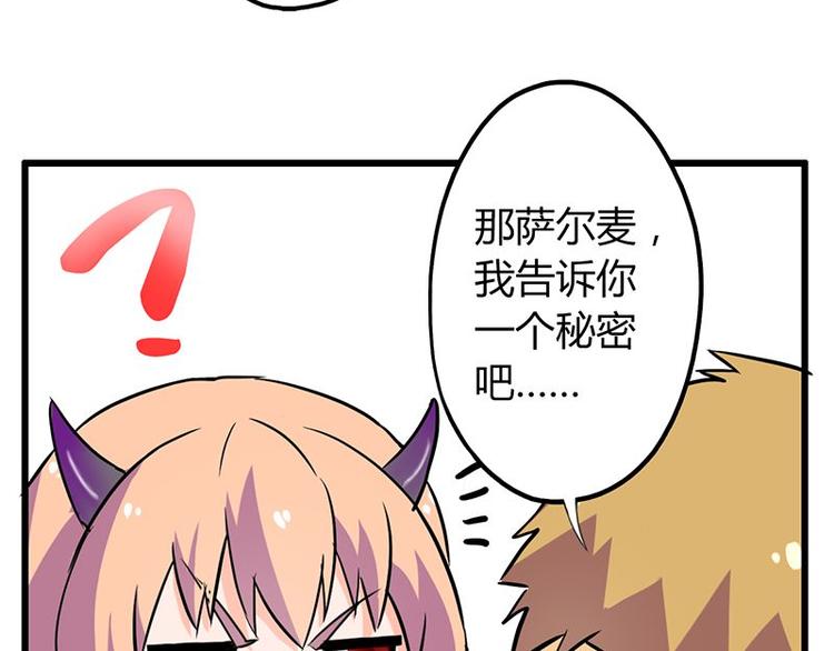 第24课 我也是魔王(1/2)-第24话