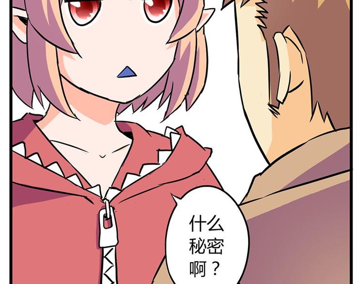 第24课 我也是魔王(1/2)-第24话