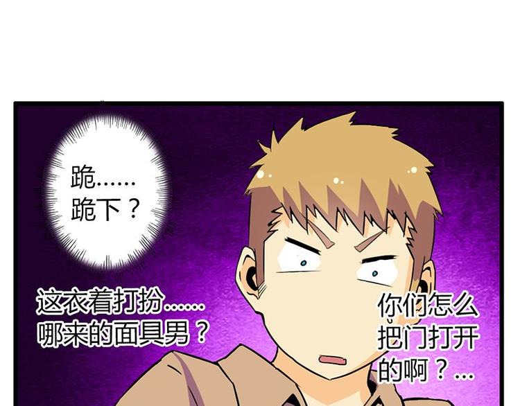 第24课 我也是魔王(1/2)-第24话