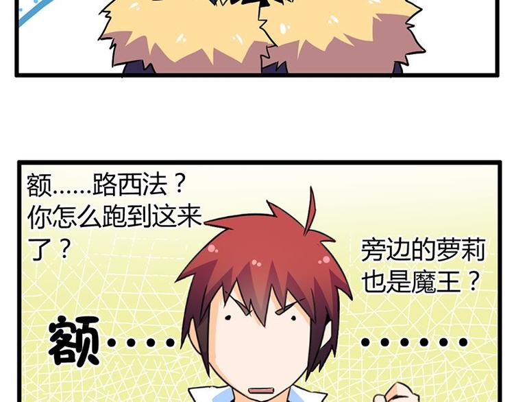 第24课 我也是魔王(1/2)-第24话