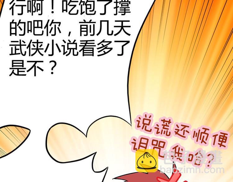 請汝教孤做魔王 - 第二十六課 路西法的面具(1/2) - 4