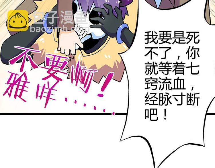 請汝教孤做魔王 - 第二十六課 路西法的面具(1/2) - 6