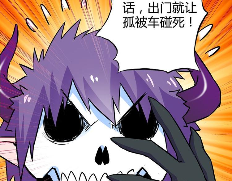 請汝教孤做魔王 - 第二十六課 路西法的面具(1/2) - 2