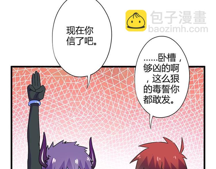 請汝教孤做魔王 - 第二十六課 路西法的面具(1/2) - 4