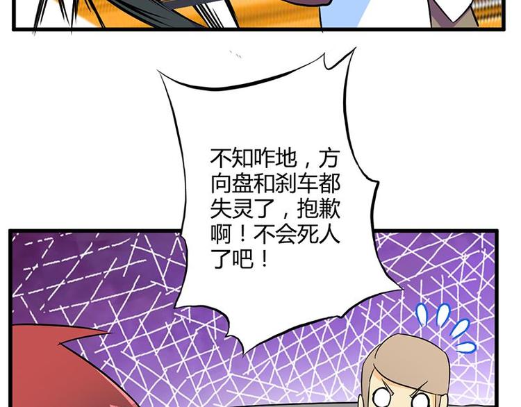 請汝教孤做魔王 - 第二十六課 路西法的面具(1/2) - 8