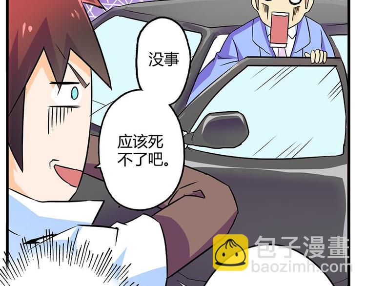 請汝教孤做魔王 - 第二十六課 路西法的面具(1/2) - 1