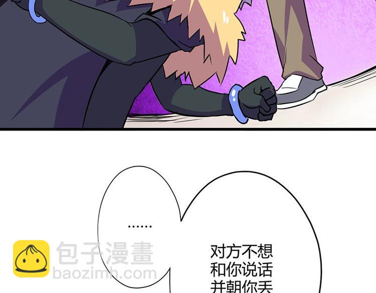 請汝教孤做魔王 - 第二十六課 路西法的面具(1/2) - 4